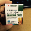 日本藤素
